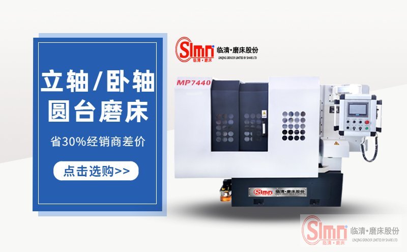 圓臺(tái)磨床工作后的需要怎么保養(yǎng)呢？
