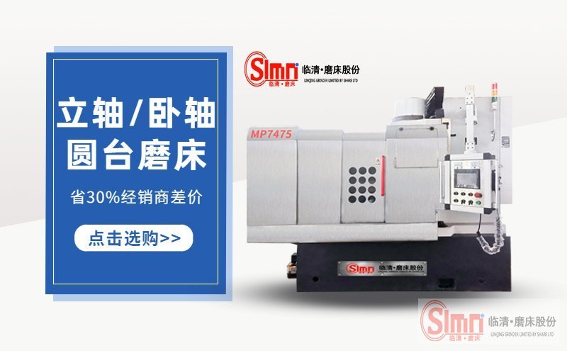 平面磨床都有哪些功能和主要類型是什么？