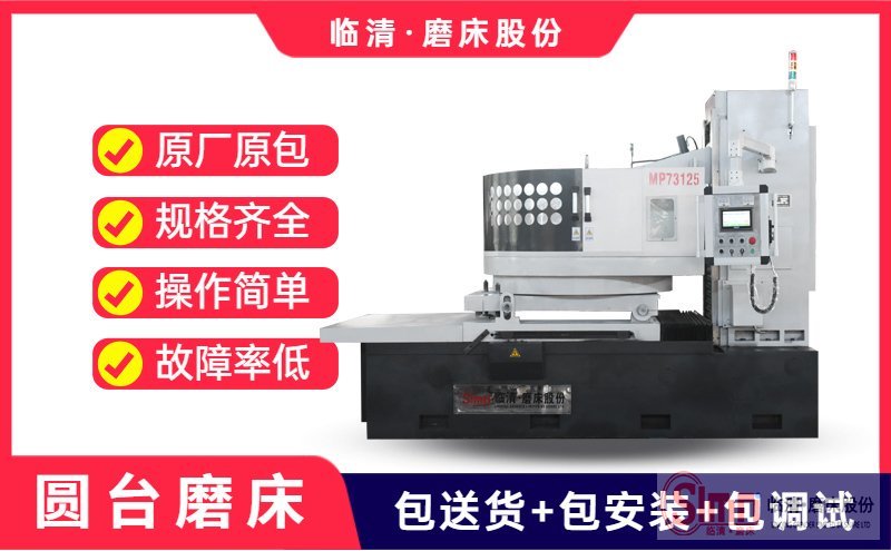 圓臺磨床可以應(yīng)用在哪些領(lǐng)域呢？