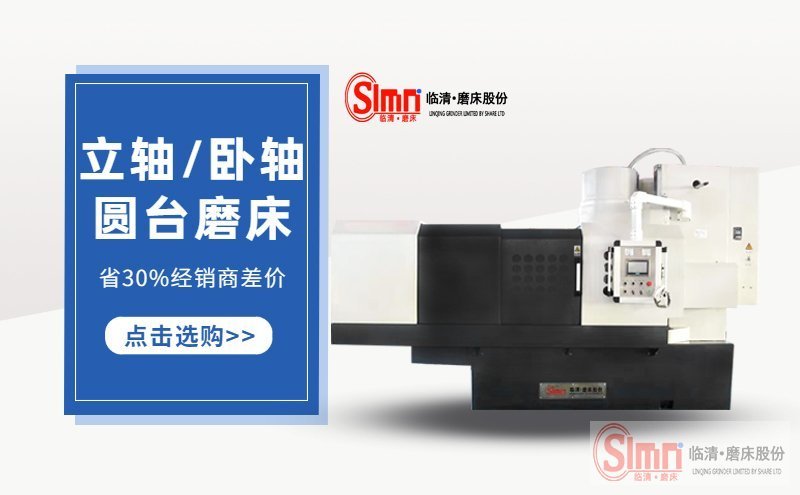 揭秘！圓臺平面磨床的工作特性是什么呢？