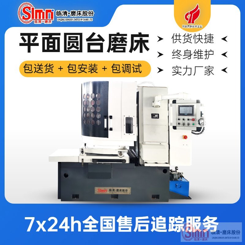 你了解臥軸圓臺(tái)平面磨床是做什么的嗎？
