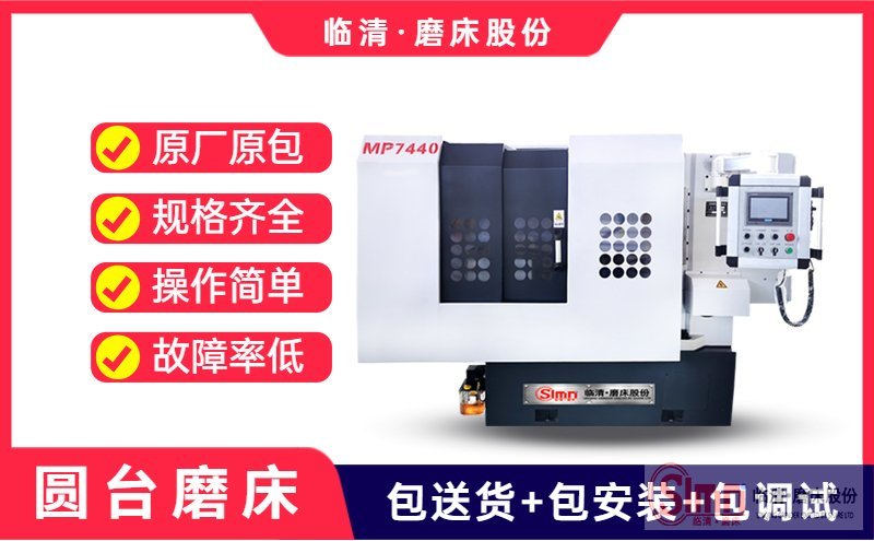 立軸圓臺(tái)平面磨床的適合磨哪些工件呢？