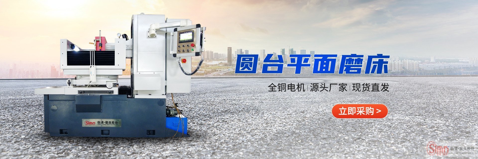 立軸圓臺(tái)平面磨操作過程中需要注意的規(guī)則！   