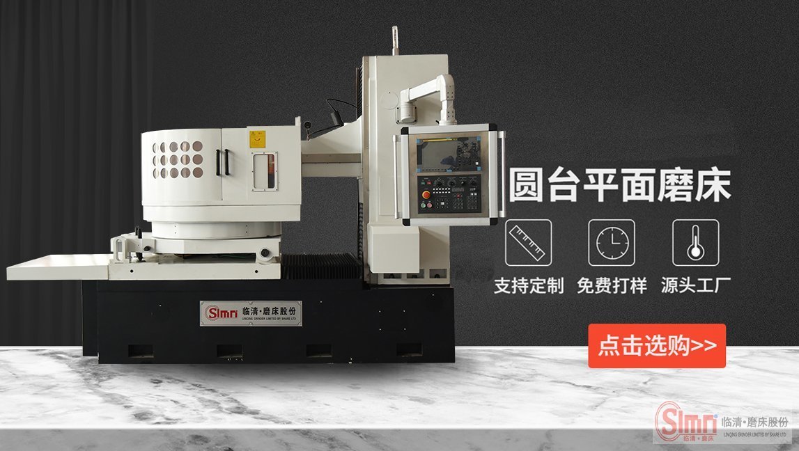 臥軸圓臺平面磨床精度多少？
