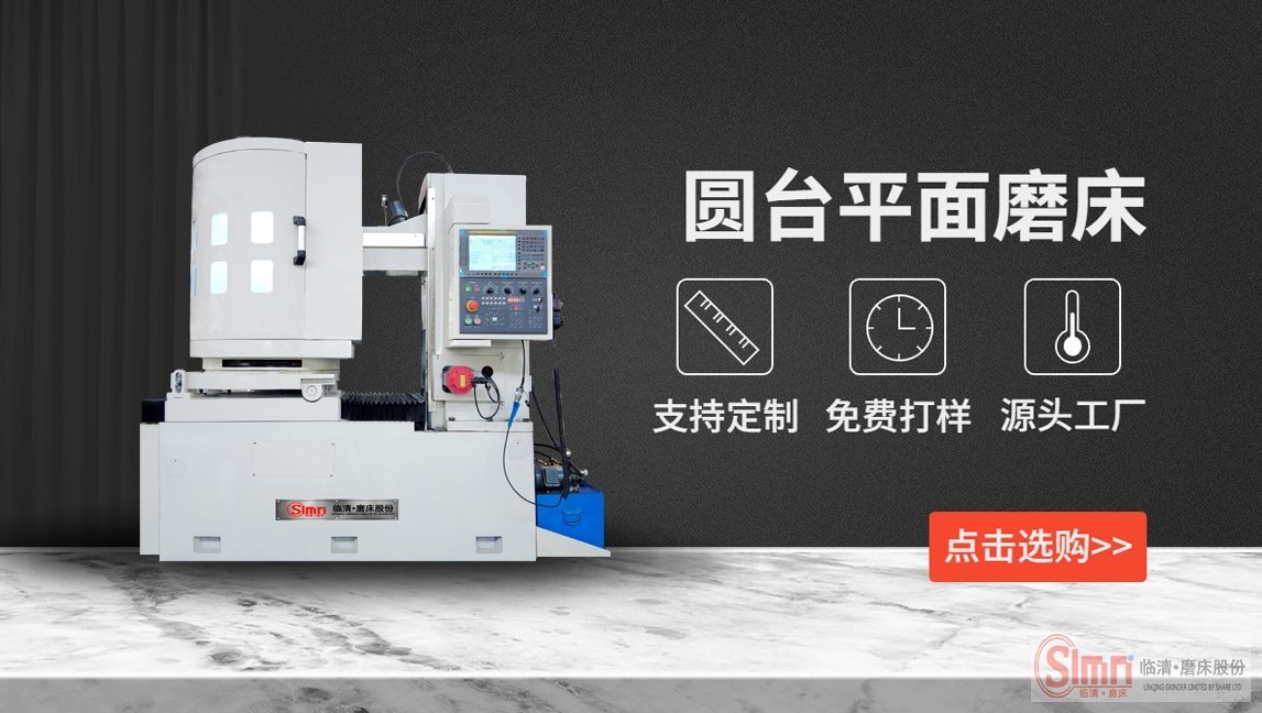 圓臺平面磨床的精準度是多少呢？