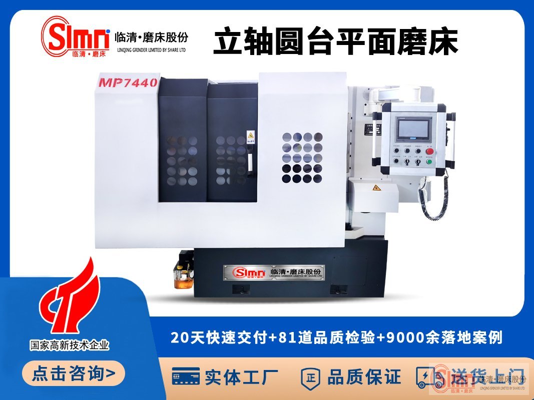 圓臺(tái)平面磨床用電壓多少伏合適呢？