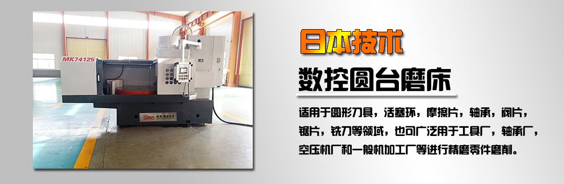 立軸圓臺(tái)磨床廠